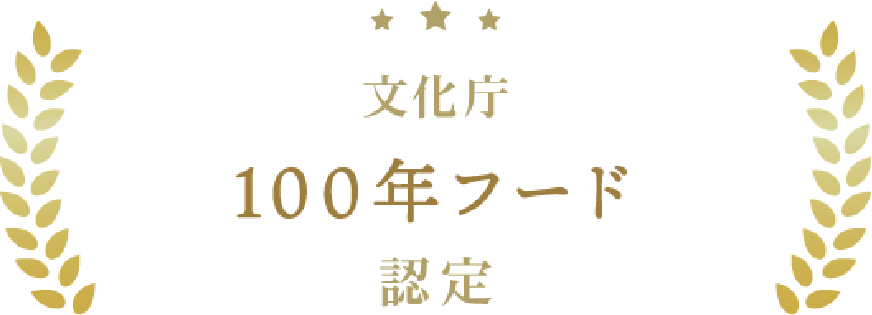 ぼたん鍋 1200年の歴史