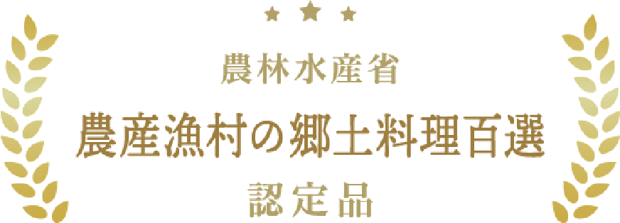 篠山ぼたん鍋 普及大使