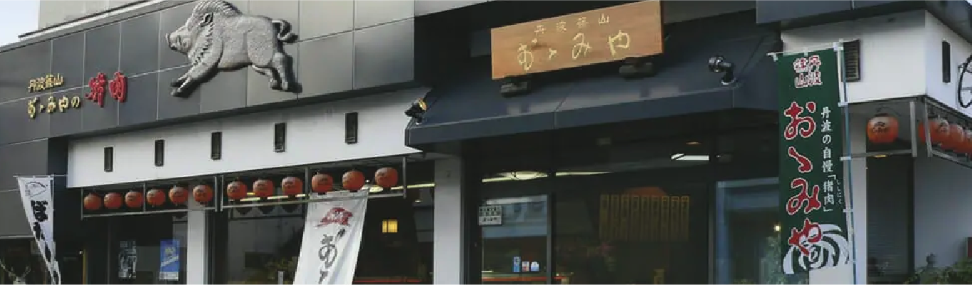 おゝみや本店の外観