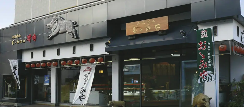おゝみや本店の外観